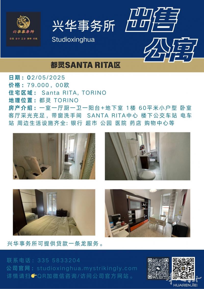 热闹的Santa Rita街区中心一套两居室公寓出售