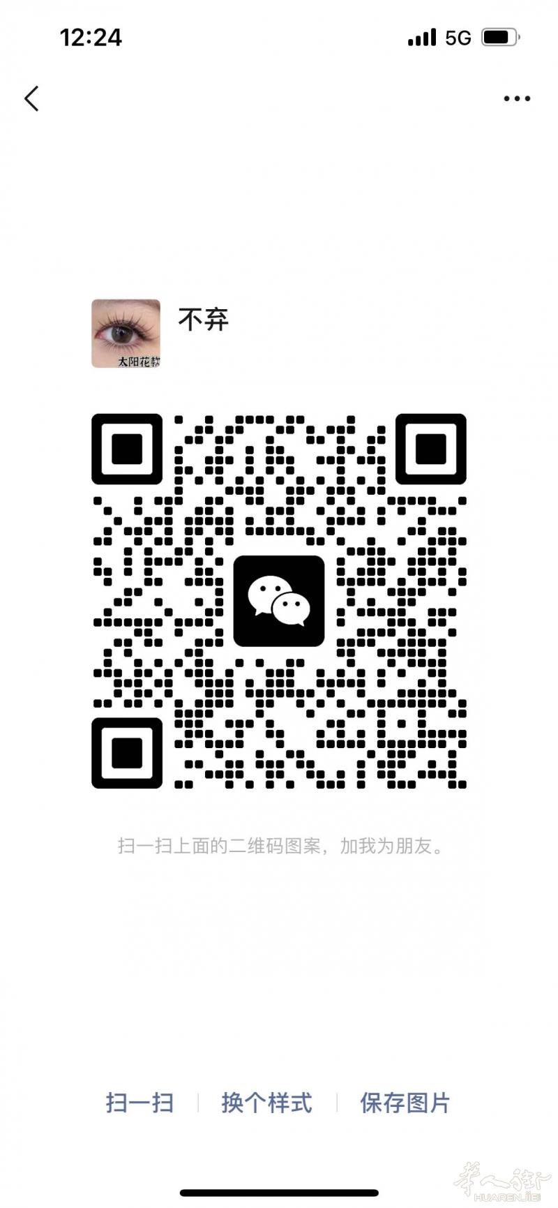 本人在佛罗伦萨火车站附近接睫毛，火车站附近有需要上