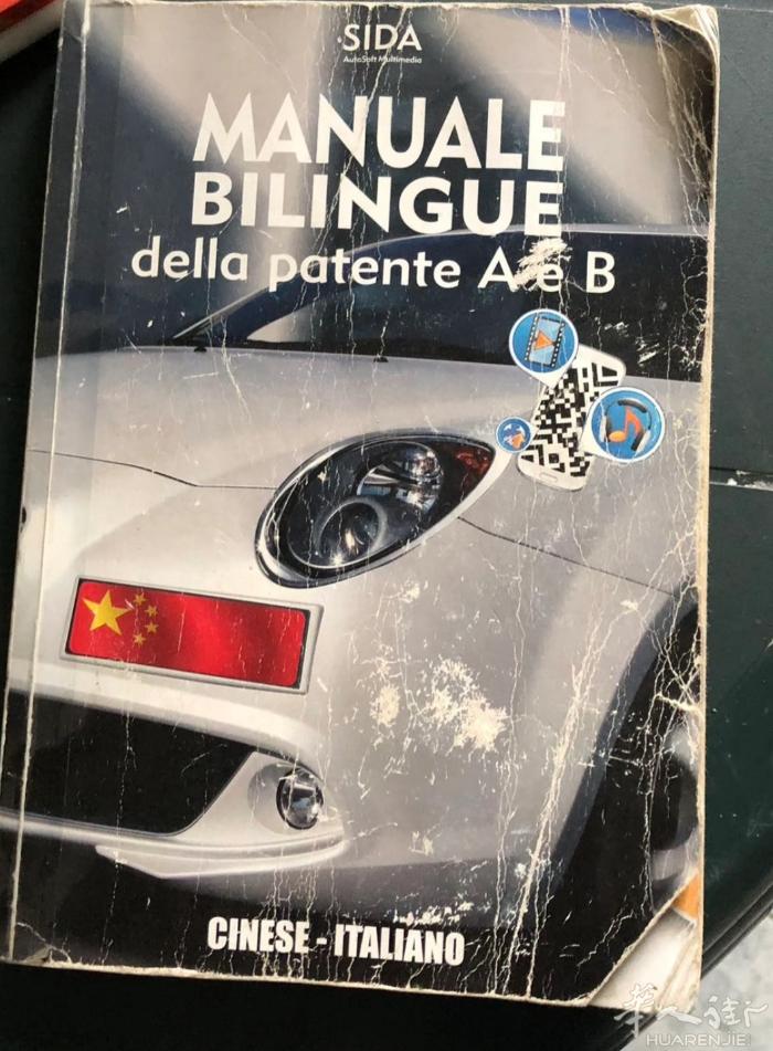 求购一本中意驾照理论书