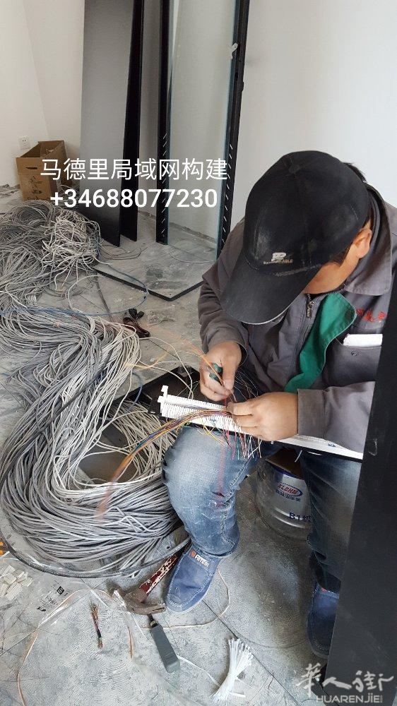 马德里维修电脑，安装电脑操作系统，组装电脑