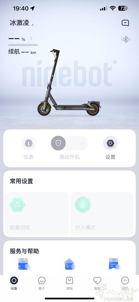 出一个ninebot max g2很新有点细微划痕，动力十分强，550 微信