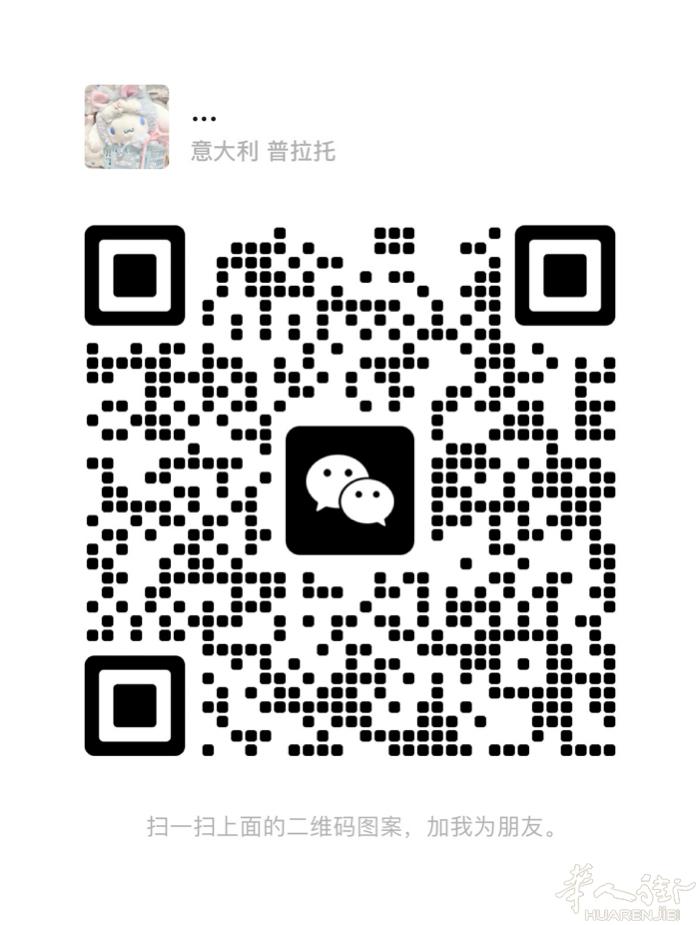 五月八号prato飞温州 靠谱人肉有需要的加wx