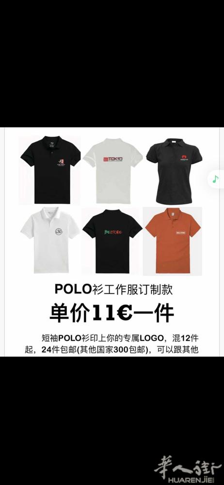 本店定制工作服打折   微信liu3665007394