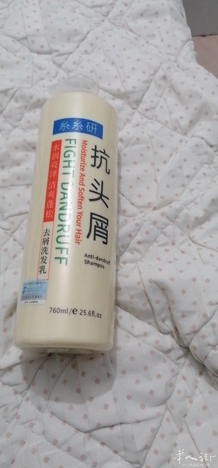 去屑洗发水，很好用，自己一直都在用，需要联系