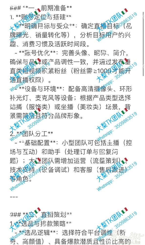 线上推广，TIKTOK平台5天内涨粉到1万粉丝，全部意大利自然流，原价450，限