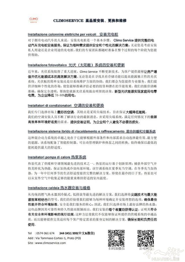 新型空调系统