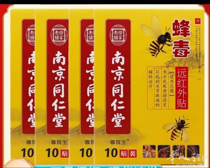 各种特效药膏贴，关节炎，风湿痛，肩周炎，颈椎病，腰椎痛，膝盖痛，腰酸背痛，均可使