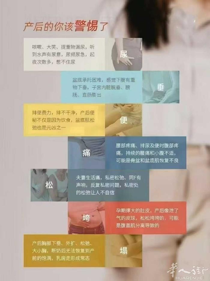 ♥👉🏻泰式徒手盆腔闭合收紧术 帮助所有产后女性👩🏻 无论产后多少年 是否