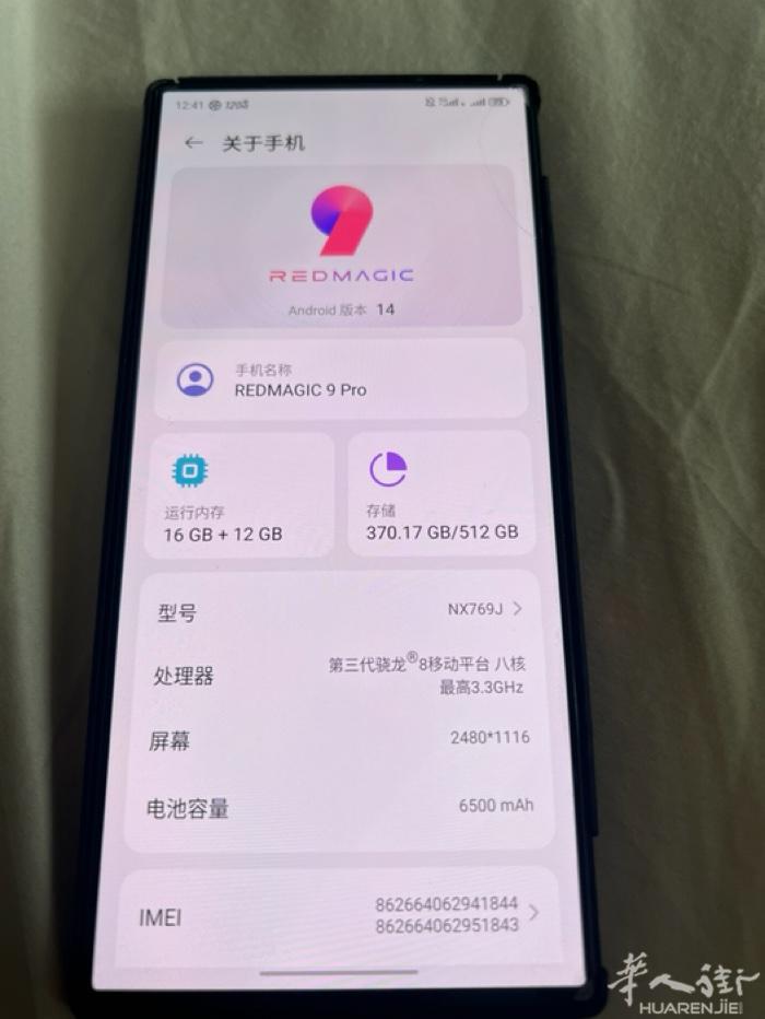 出一台 红魔9 Pro 游戏手机  去年入手不到一年时间 左上角有磕碰  附赠