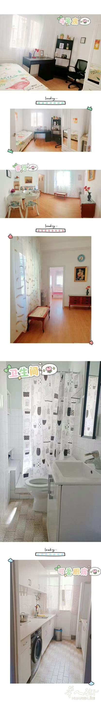 🏠马德里2路6路地铁Manuel Becerra 女生宿舍阳光单人房出租
