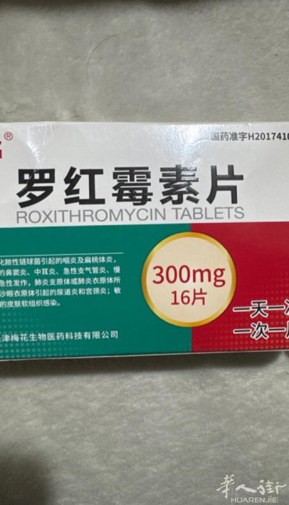 10欧一盒16片
