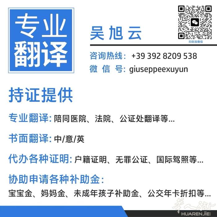 专业翻译+高效代办跑腿服务！