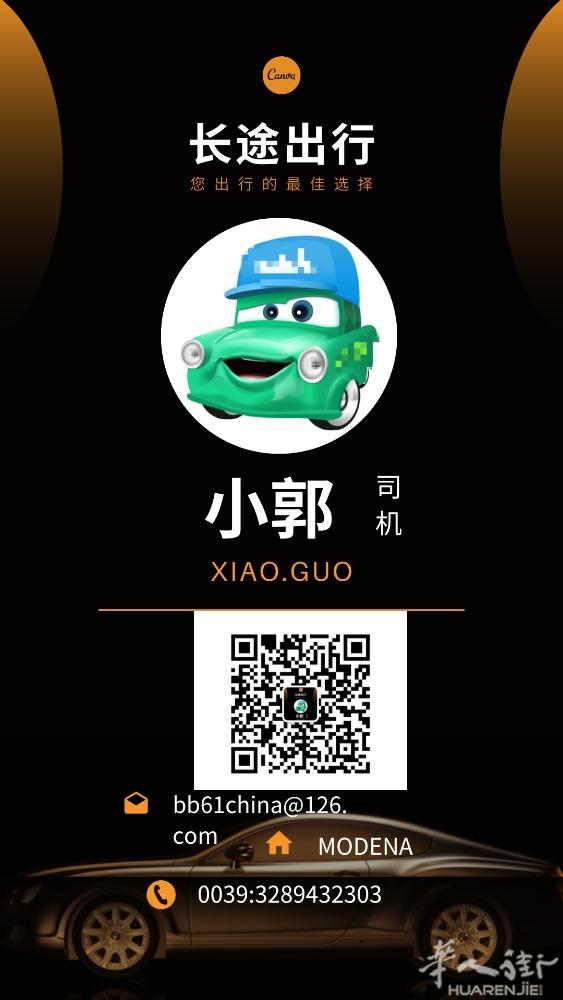 5月8号晚上空车回博洛尼亚[抱拳]