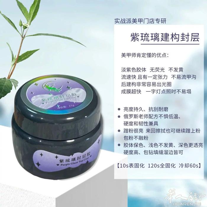 出美甲闲置