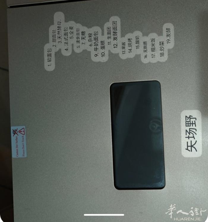 普拉托地区出闲置面包机操作简单可做多种面包，需要的➕v 普拉托地区可送