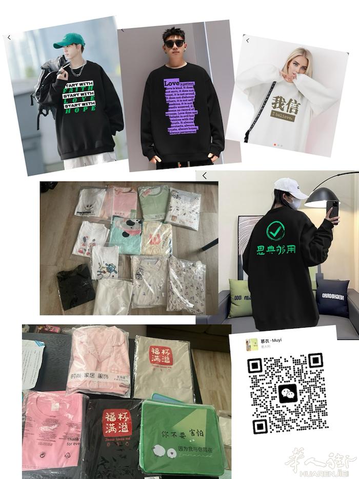 现货新款：居家服，正能量个性潮服，名种礼品发饰 欢迎下单，普拉托可送货 外地可邮