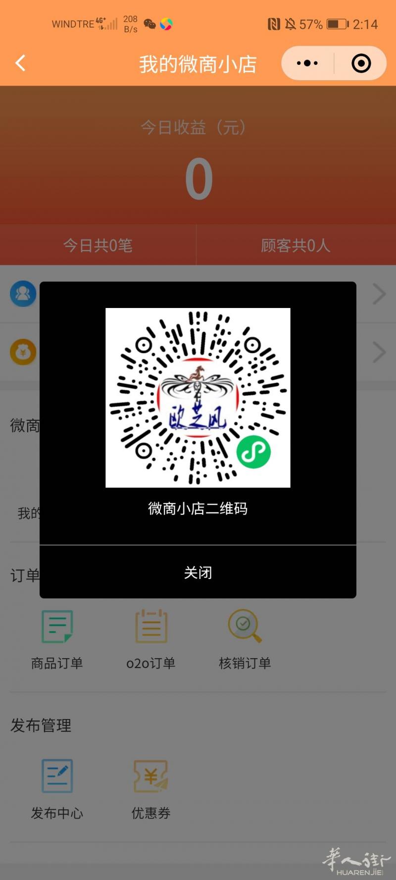 扫码下单小程序需要的。免费用
自行注册