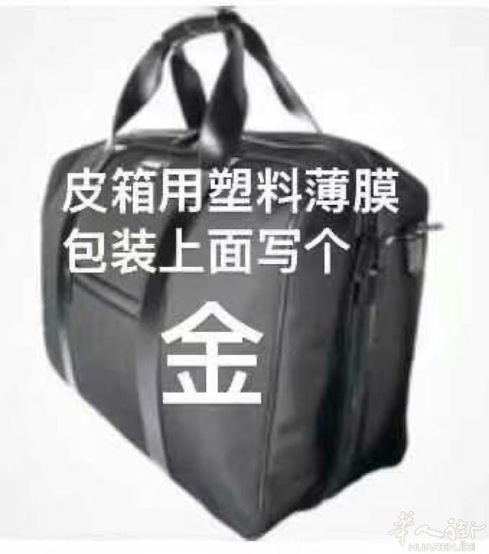 紧急通知⚠️5月8号温州飞往罗马的航班18点多到罗马，有位同胞 行李箱拿错了的麻