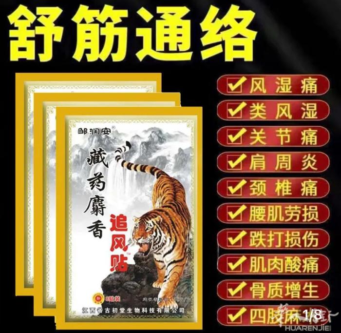 各种各样膏药贴有效去除各种病痛有需要加微信号fastpasis提前预定可以送到地