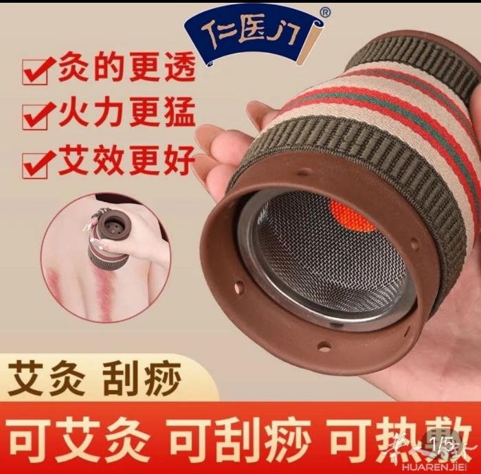 可刮痧可艾灸，可热敷多功能艾灸罐关节炎，风湿痛，肩周炎，颈椎病，腰椎痛，膝盖痛，