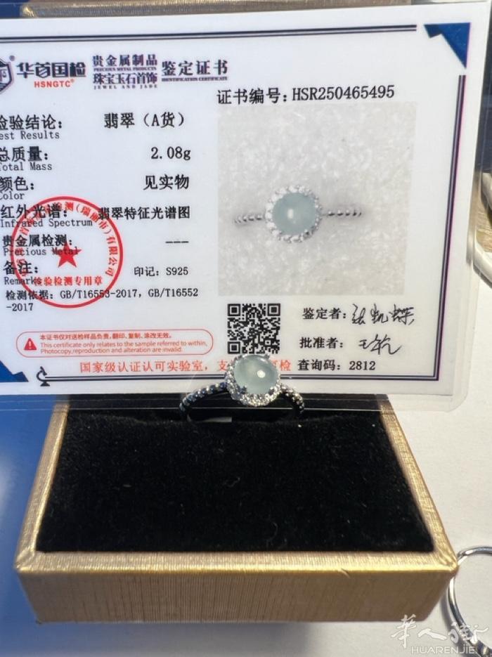 缅甸A货 手串 吊坠 糯化戒指 保真 假1赔10 带全国复检证书
