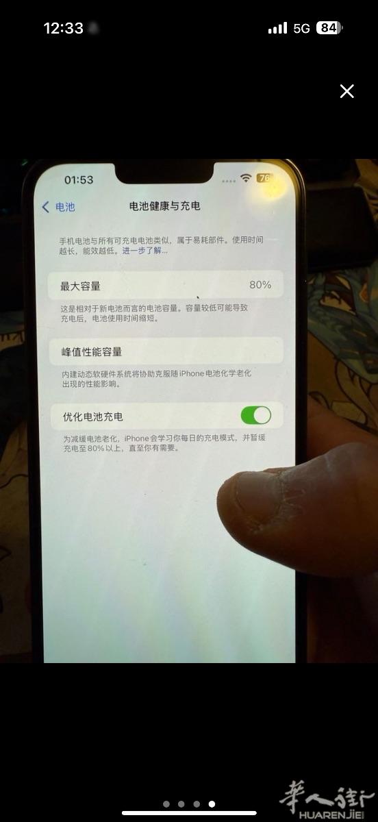 出一台苹果13pm手机，电池健康百分之八十，但是能用7小时加，有兴趣可以加v，alohaiyo1123