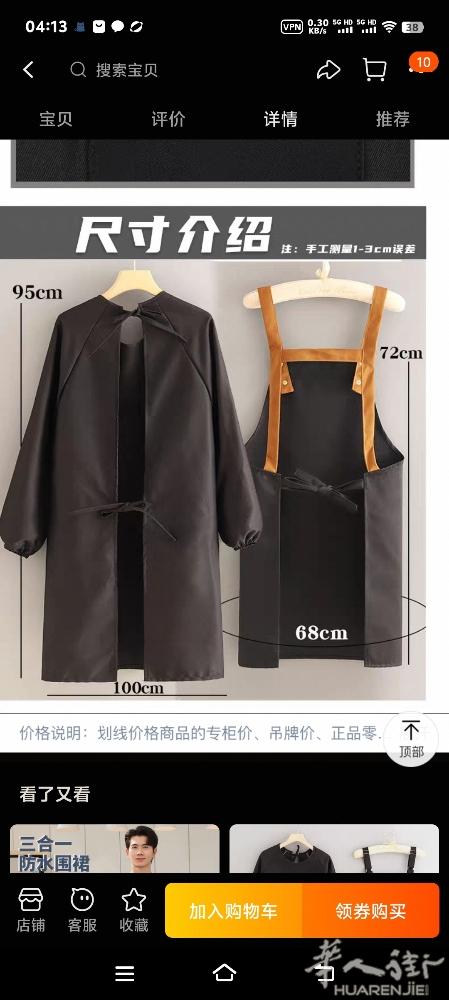 定制工作服 polo衫，围裙，筷套，菜单本， 免费刺绣logo，包邮 绝对的品质