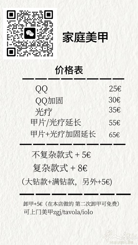 Prato 美甲小窝试营业啦✌️欢迎来打扰 hello～ 试营业信号已向