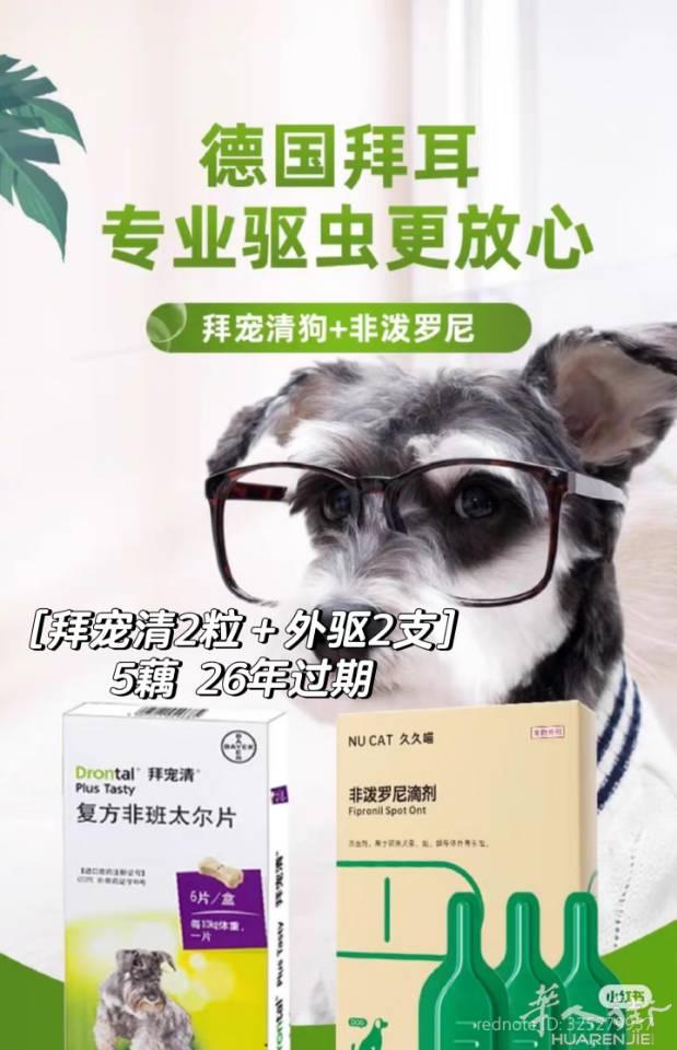 巴塞出闲置，很多都是全新
wx：s99756013