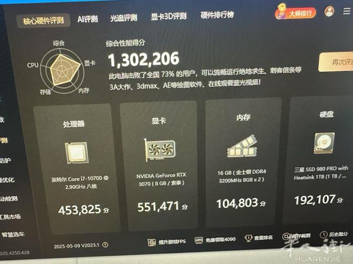 出一台台式电脑配置如图 要显示屏额外加50 联系wx 2676092937