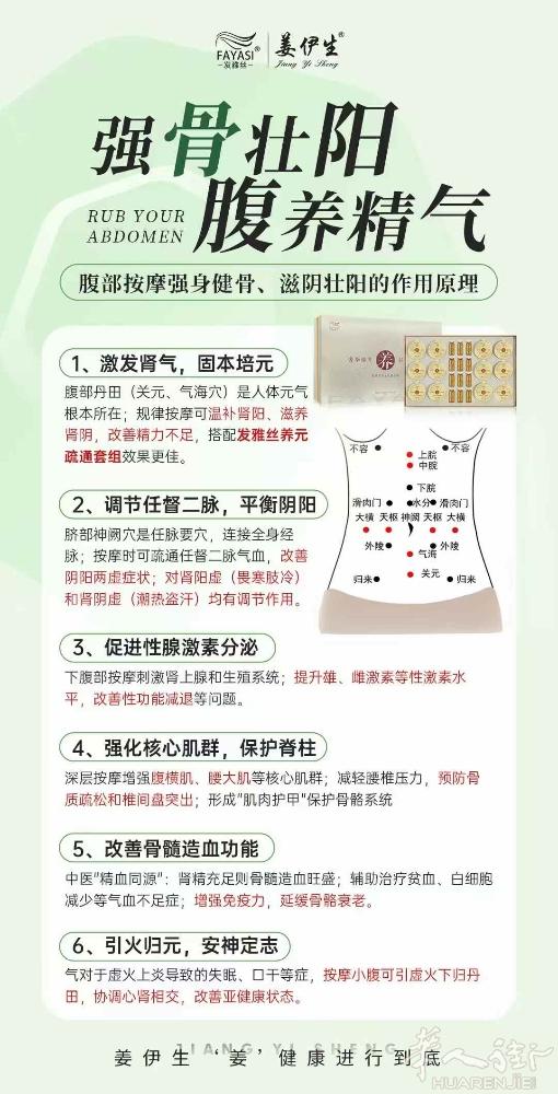 萃取15种名贵草药，充分发挥药力，排湿排寒散瘀痛，内调外养。前线腺炎，内分泌失调