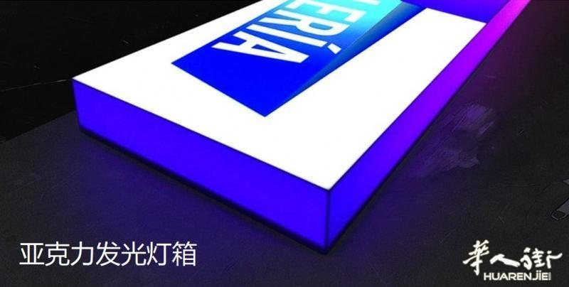 https://att.huarenjie.com/attachment/information/20221123/1669140550788215.jpg