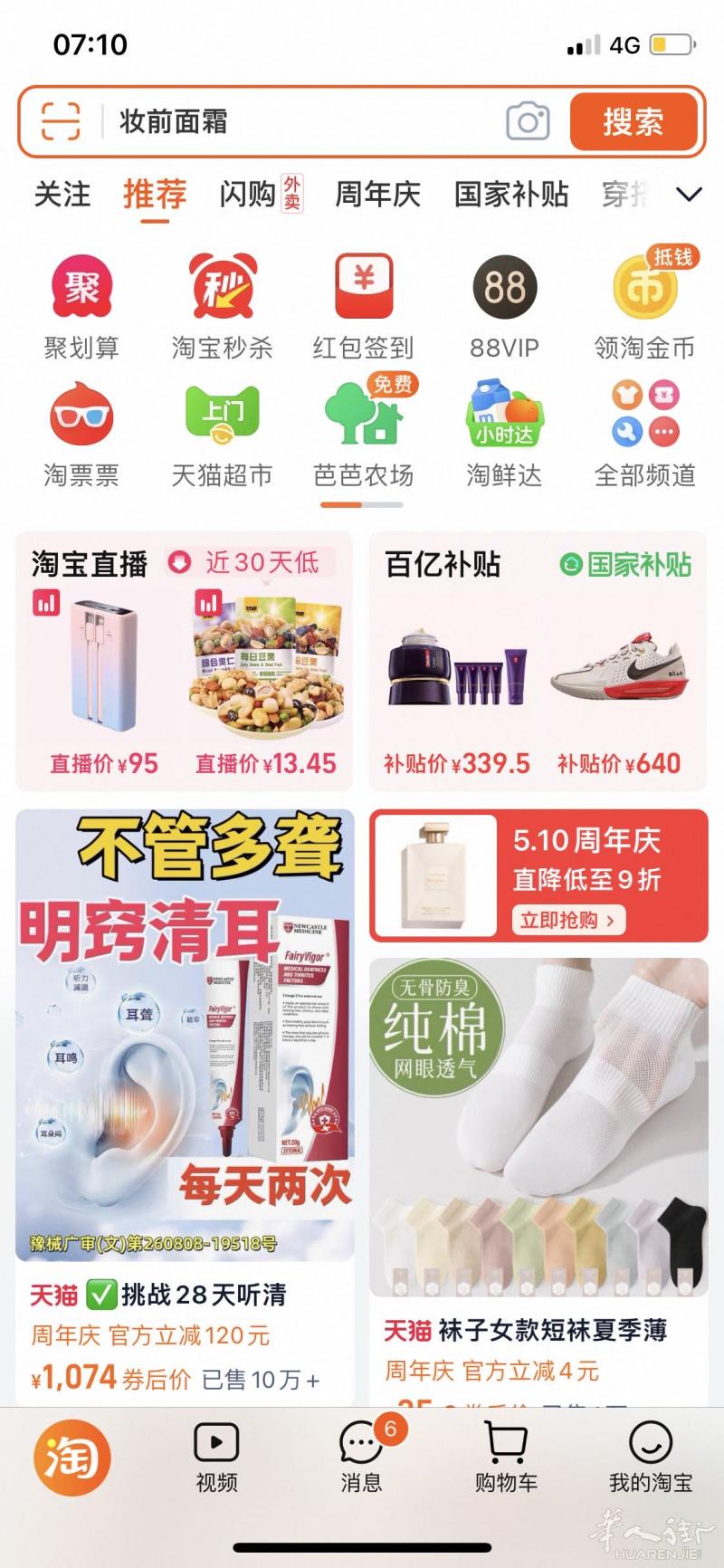 诚信带物 
5月14号西班牙回中国 
6月18号中