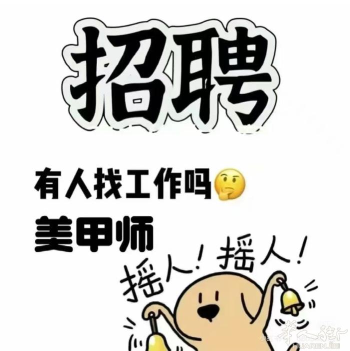 lucca急需美甲老师中工数名 工资面议 工作环境好