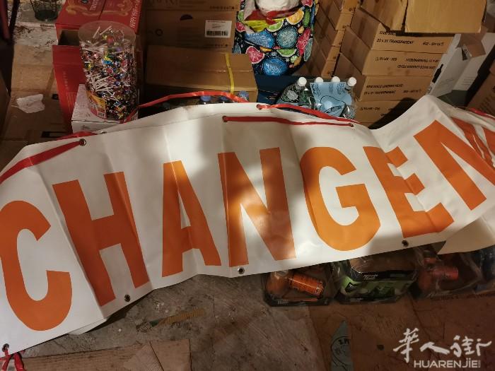 9成新  changement proprietaire 的条幅 4-5米左右原