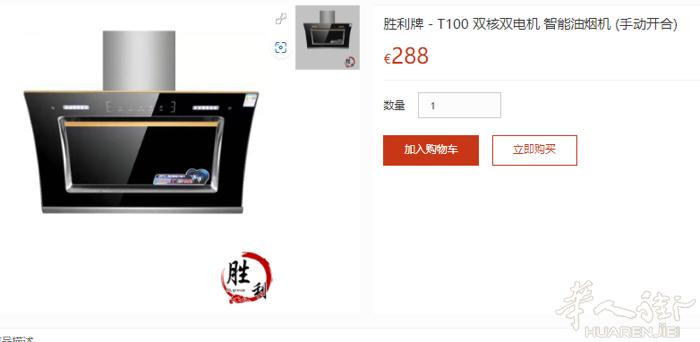 出一台胜利油烟机 双排风