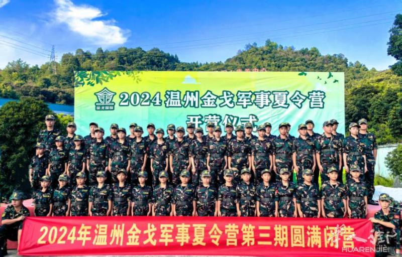 暑期孩子回国夏令营推荐