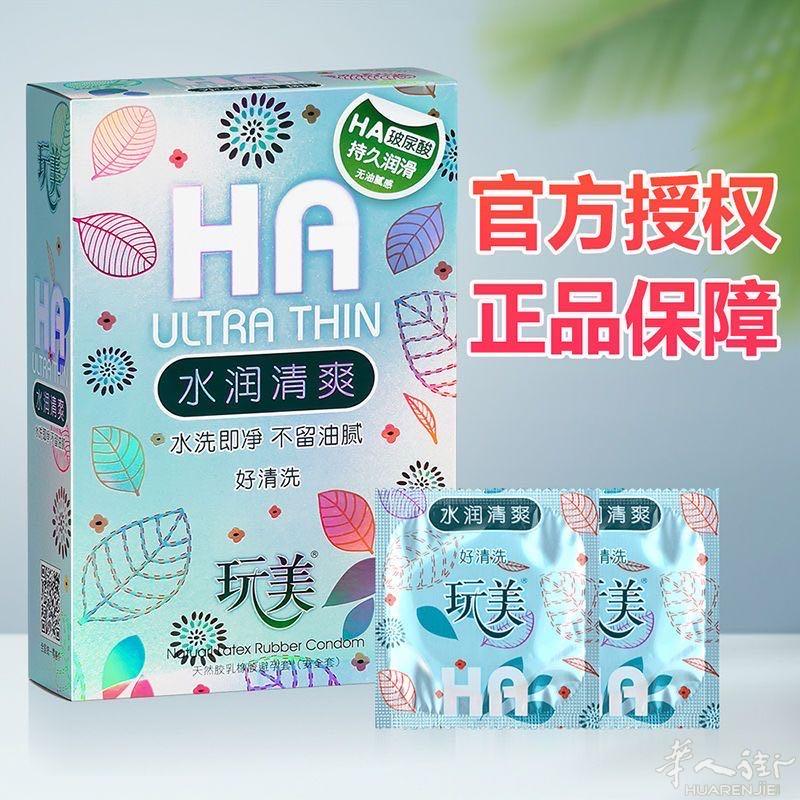 玩美避孕套，超薄，油大，按摩油都省了[得意]，10