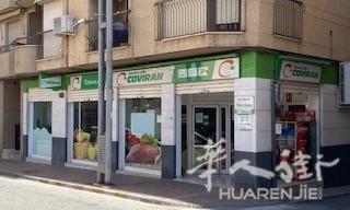Murcia Lorca 市中心Coviran超市转让
