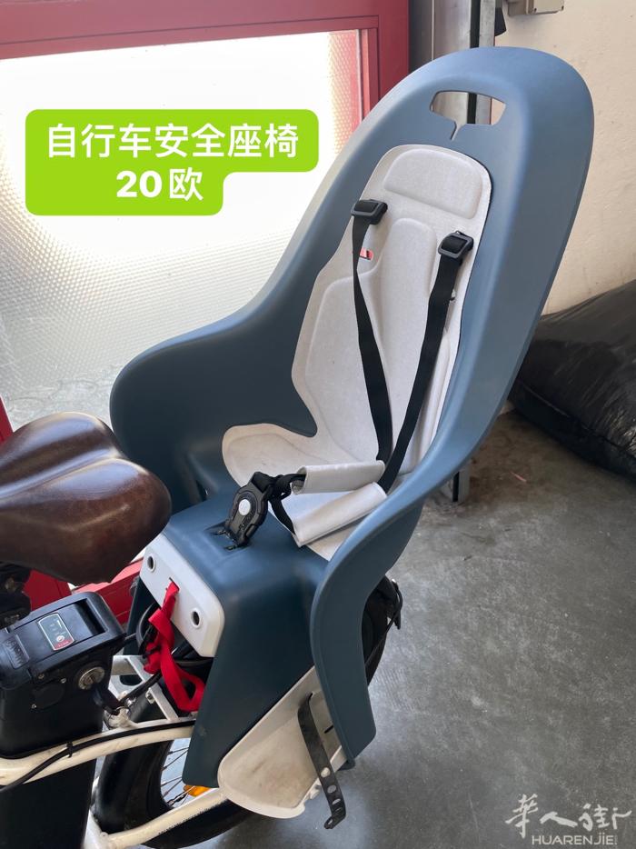 出二手自行车座椅 20欧 Prato