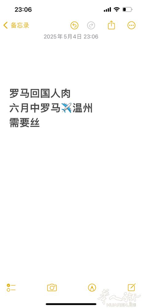 六月中FIRENZE到温州 🉑带40支雪加 需要私