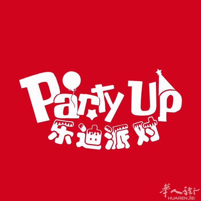 高薪招聘内部业务员 - 意大利节日派对批发，外贸公司 *  公司总部位于南意