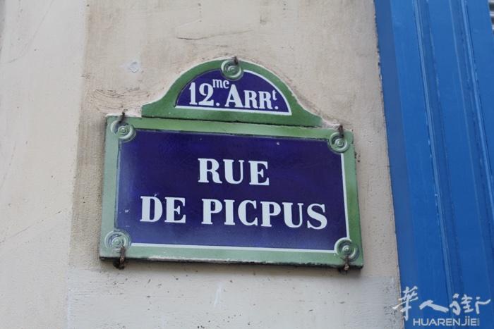 小巴黎十二区  空店出租  地段 : Quartier Picpus 近地铁 ：