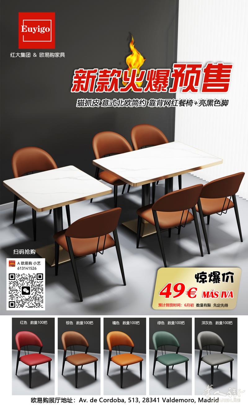 新款 超高性价比爆款商用餐桌椅  全欧最低价