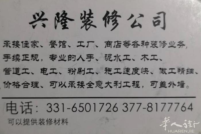 威尼托装修公司，价格合理