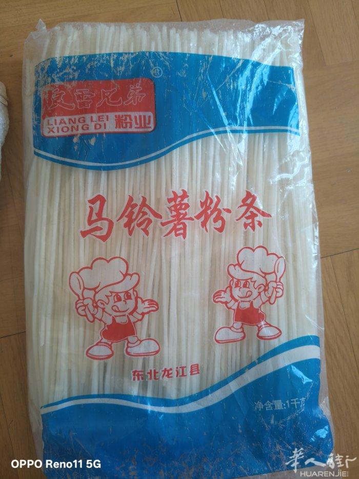 东北土豆粉，黄瓜干咸菜，豆沙酥条，炉果，有需要的朋友，购买二样食品，满二十欧，送