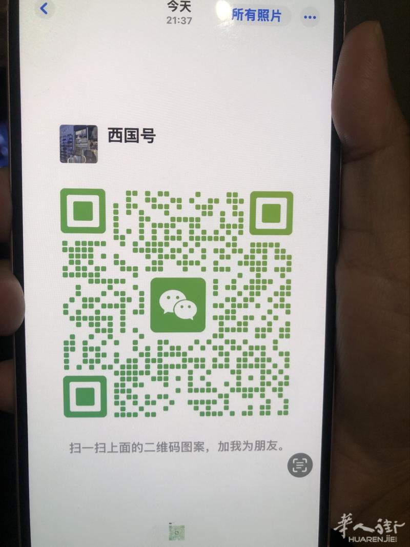 诚信带物  5月18号温州-西班牙 可带信件 衣服