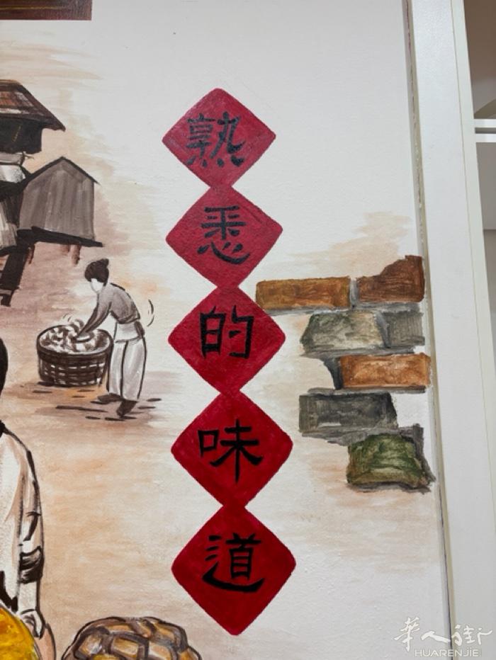 华人街店铺墙绘 米兰艺术留学生
