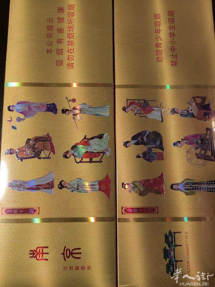 2条，金装，南京金陵十二钗，国内带来，0786604363