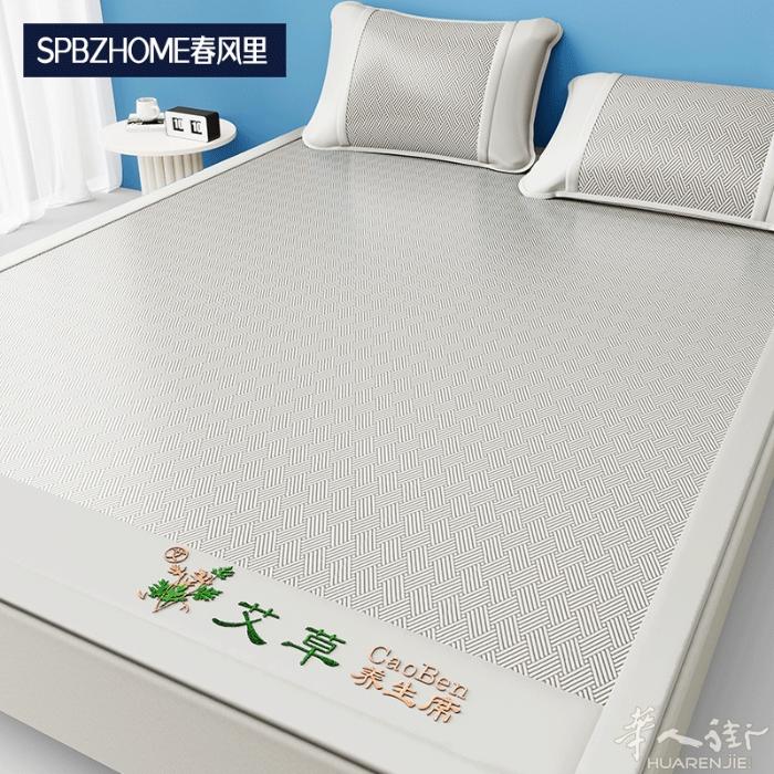抗菌凉席 超级好睡 需要加微信0749412594或扫二维码